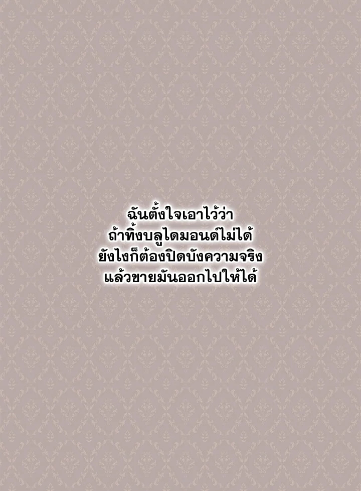 Please Support My Revenge 14 032